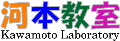 Kawamoto Laboratory